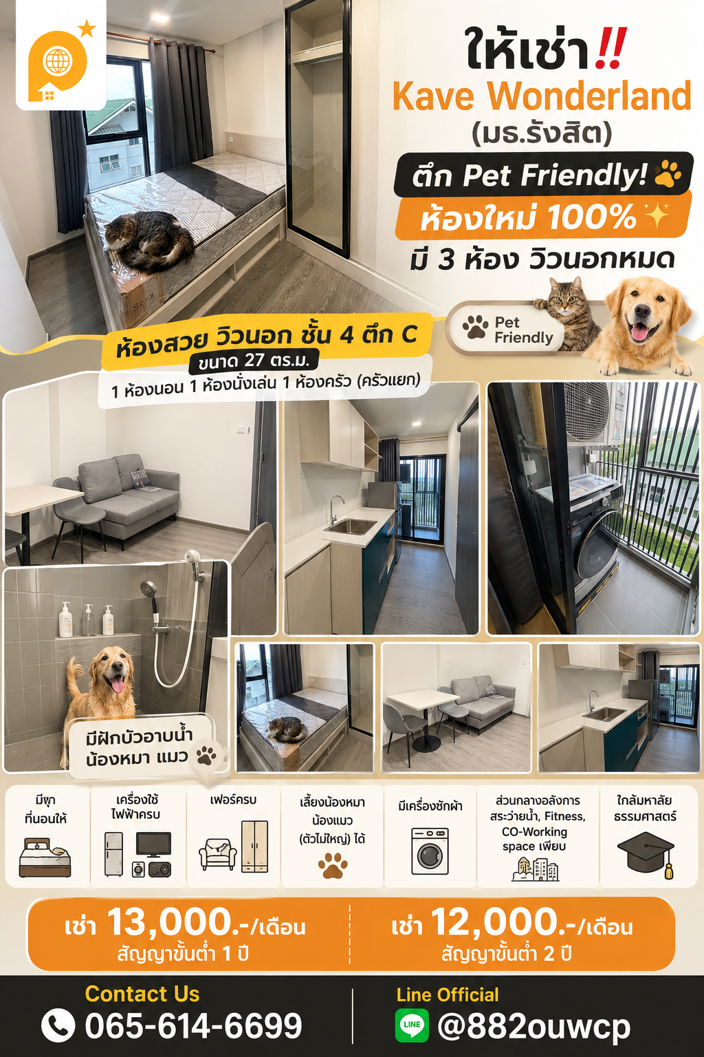 รหัสทรัพย์ PNC08 ให้เช่า‼️ Kave Wonderland (มธ.รังสิต) — ตึก Pet Friendly! 🐾 ห้องใหม่ 100%￼