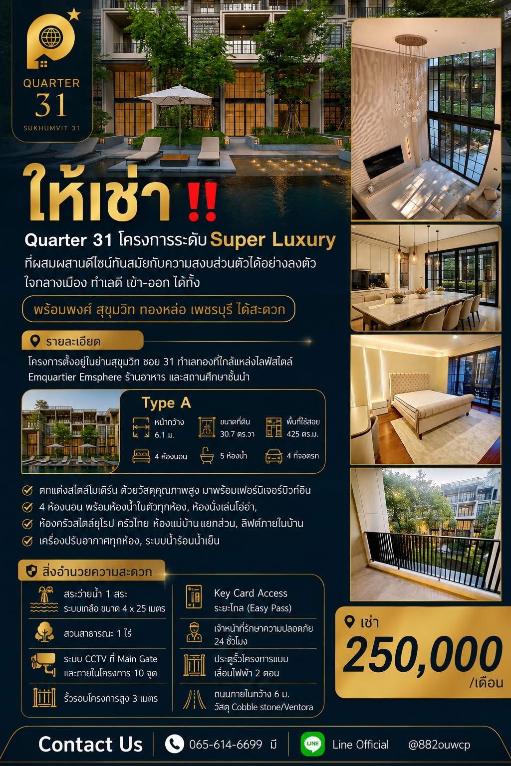 รหัสทรัพย์ PNS09 ให้เช่า ‼️ Quarter 31 โครงการระดับ  Super Luxury